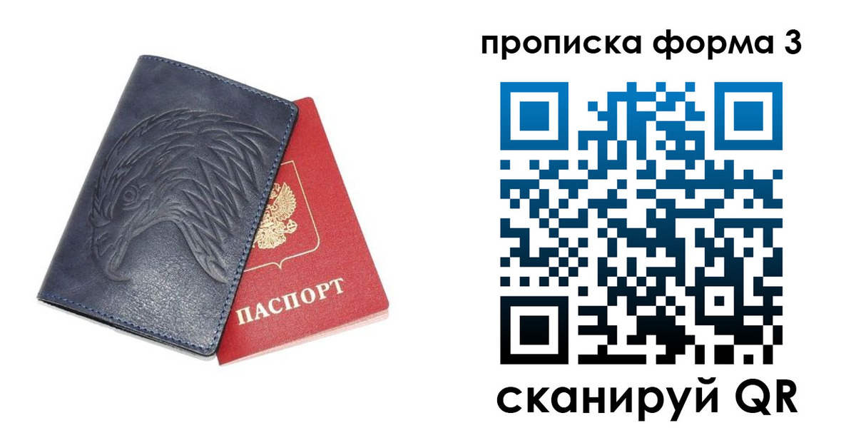временная прописка в Далматово