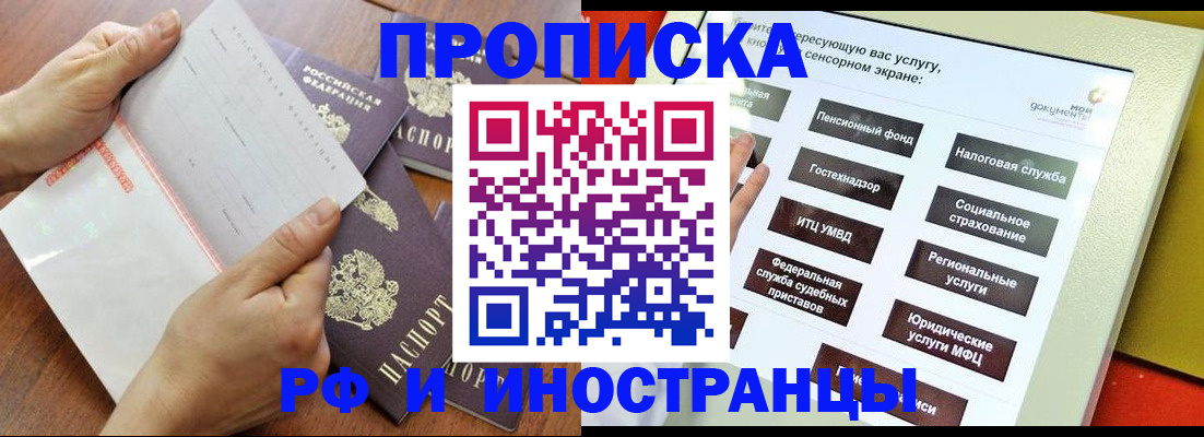 прописка для кредита в Далматово